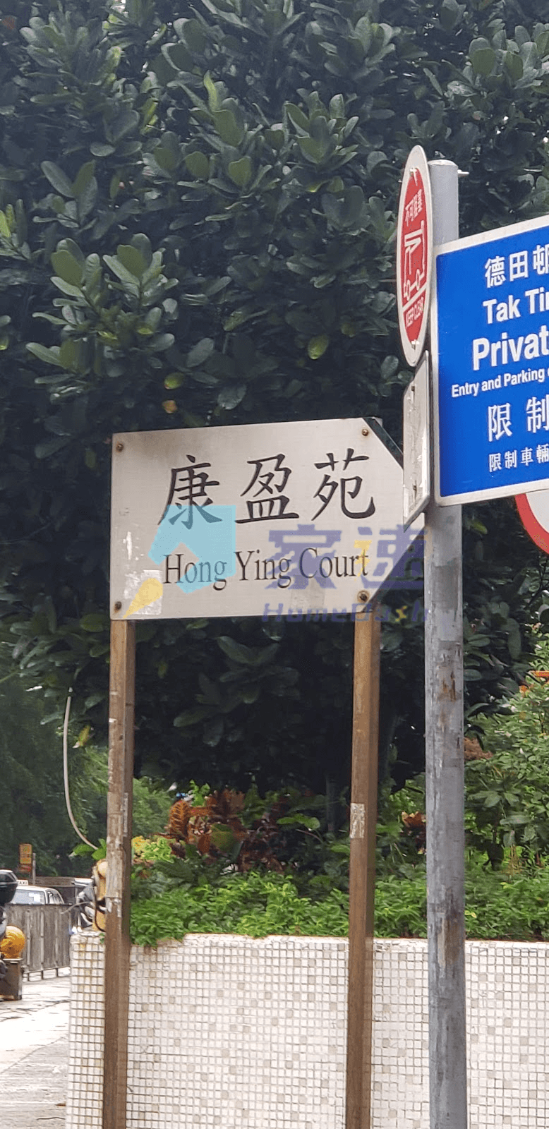 康盈苑 屋苑外觀