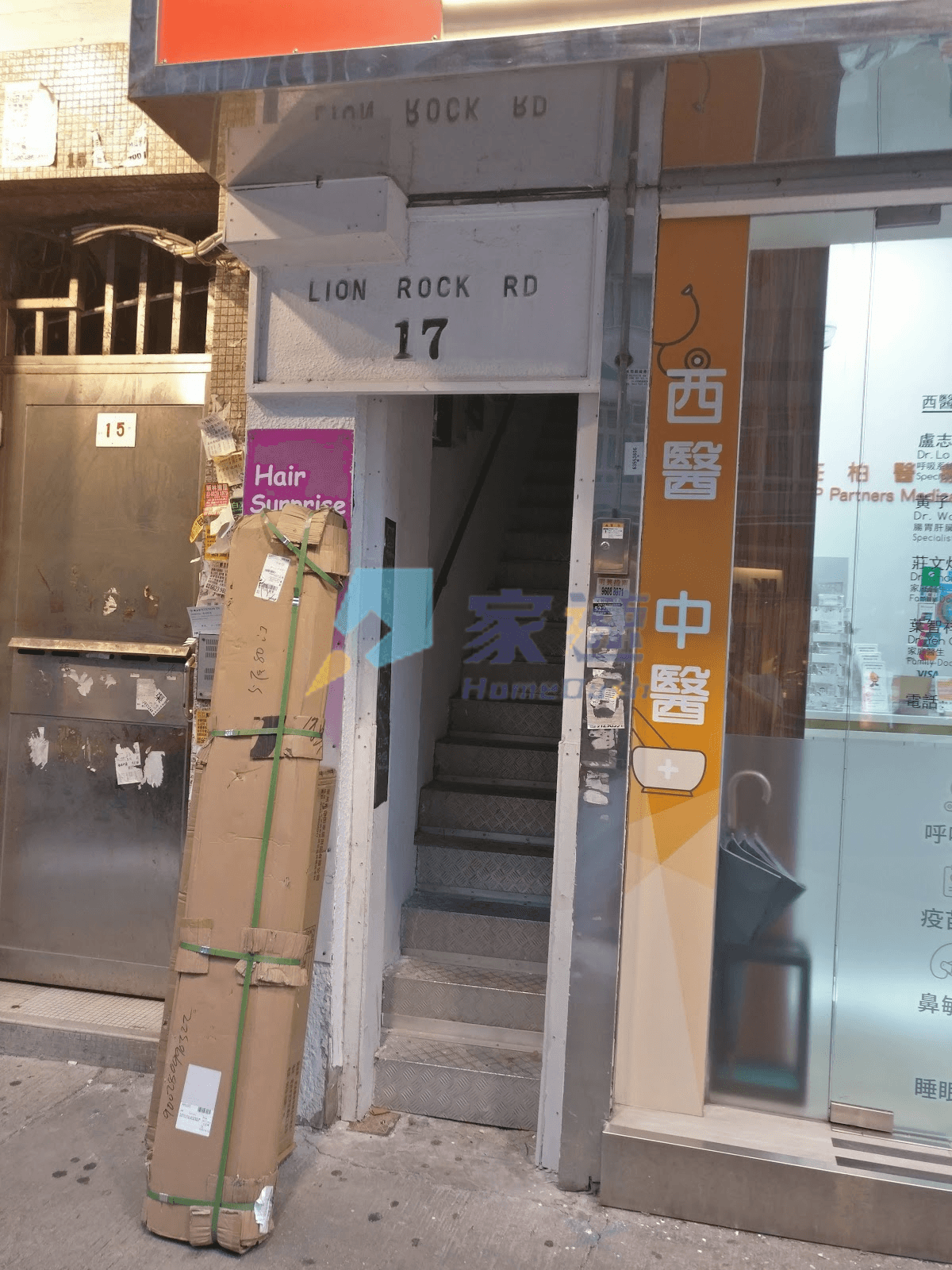 獅子石道17號 屋苑外觀