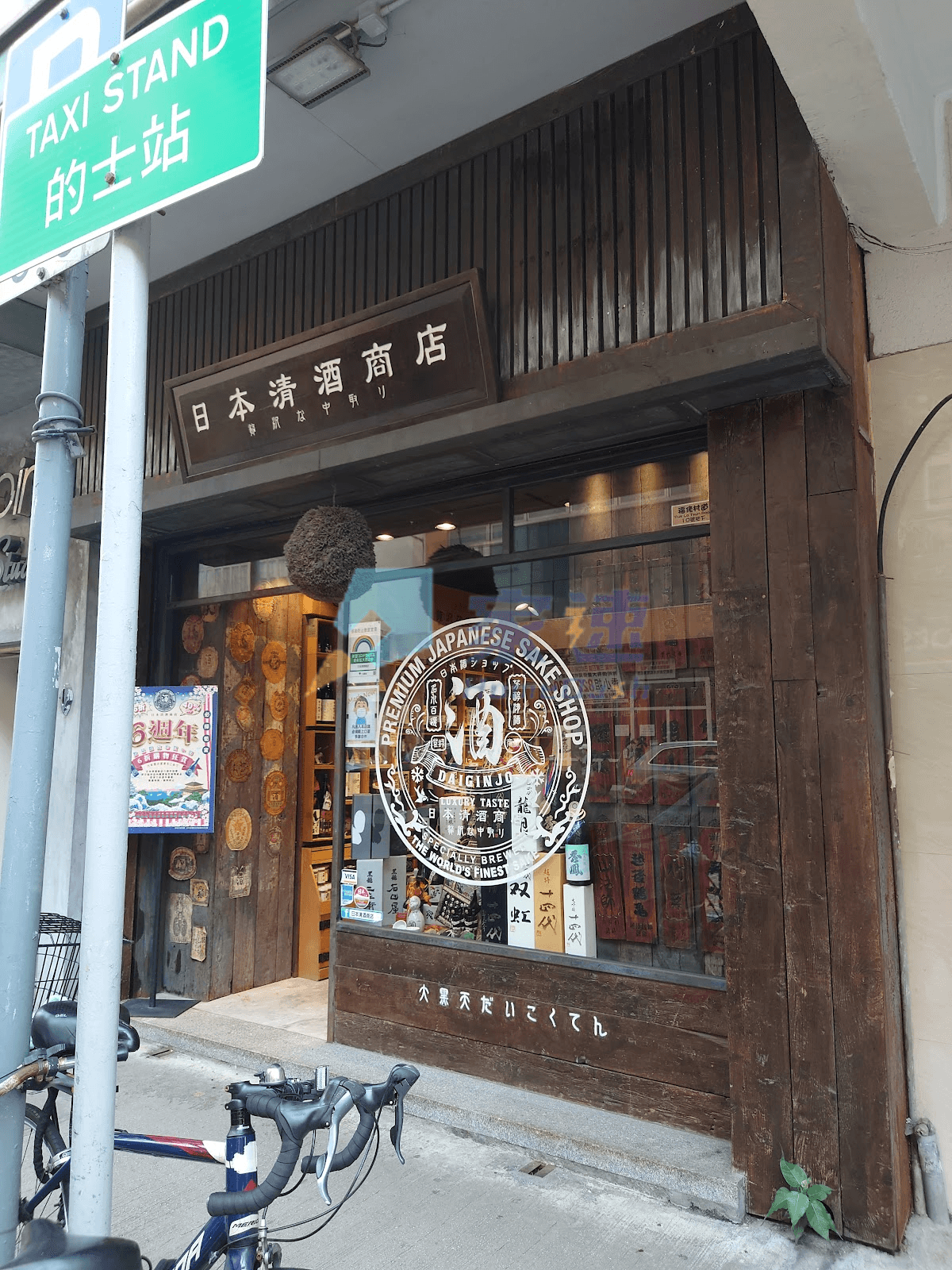 福佬村道10號 屋苑外觀