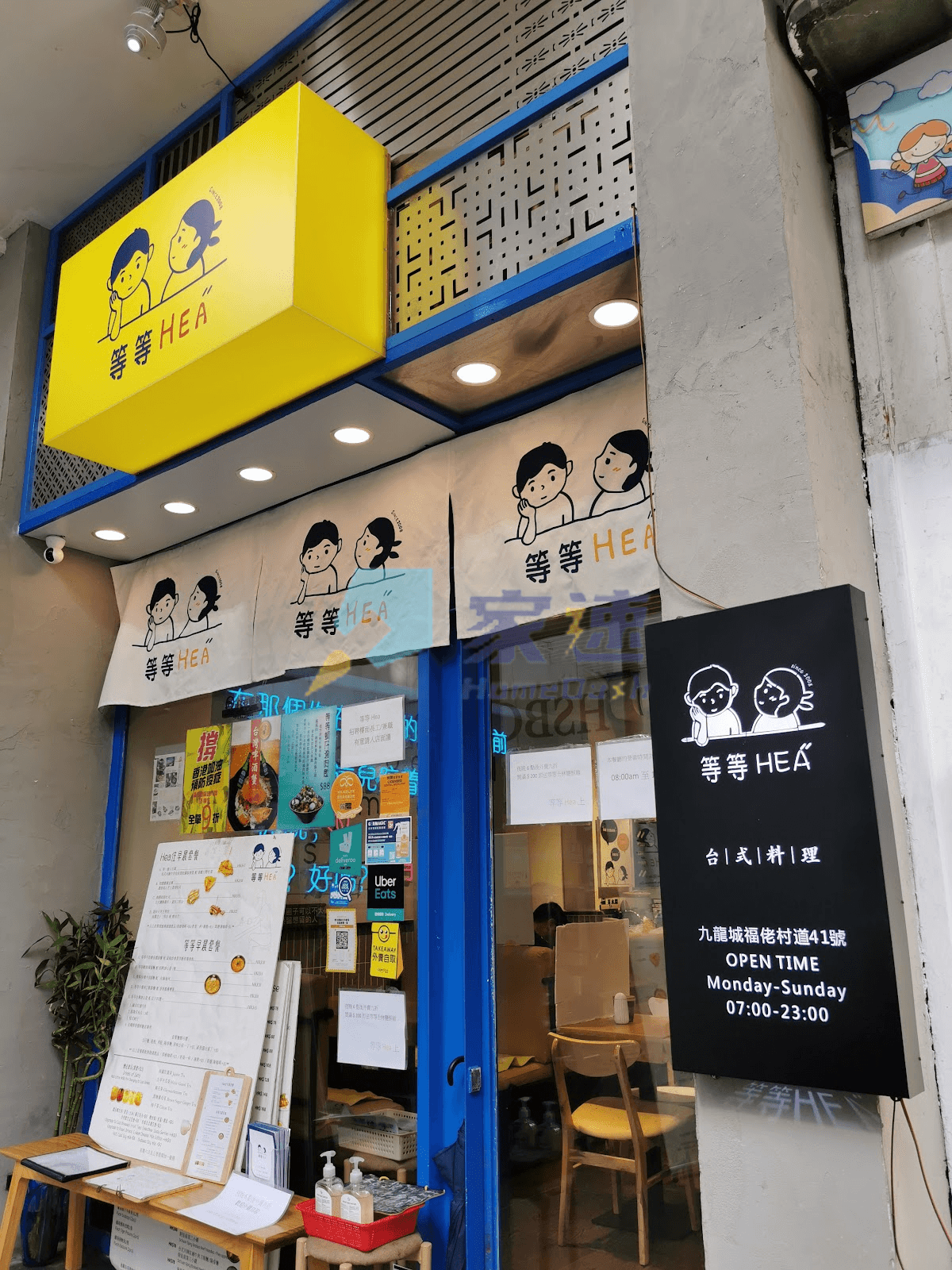 福佬村道41號 屋苑外觀