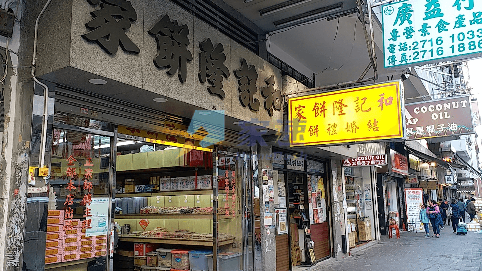 城南道42-44號 屋苑外觀