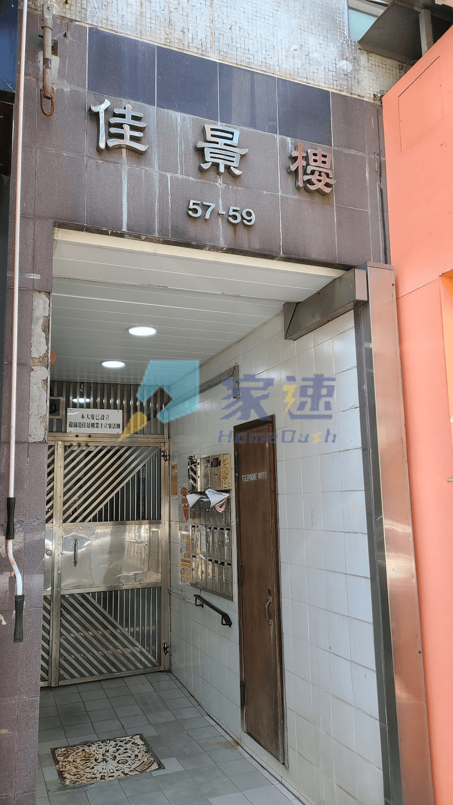 佳景樓 屋苑外觀