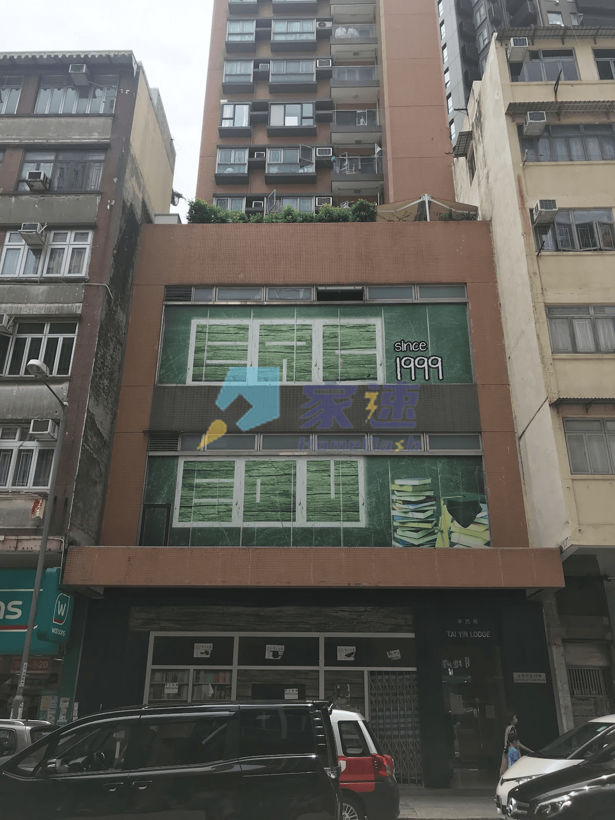 泰然樓 屋苑外觀