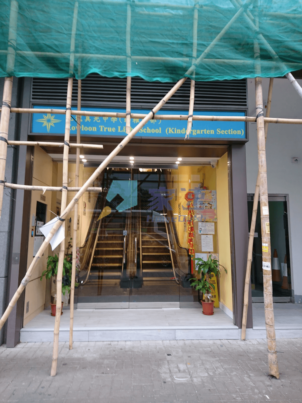 御門．前 屋苑外觀