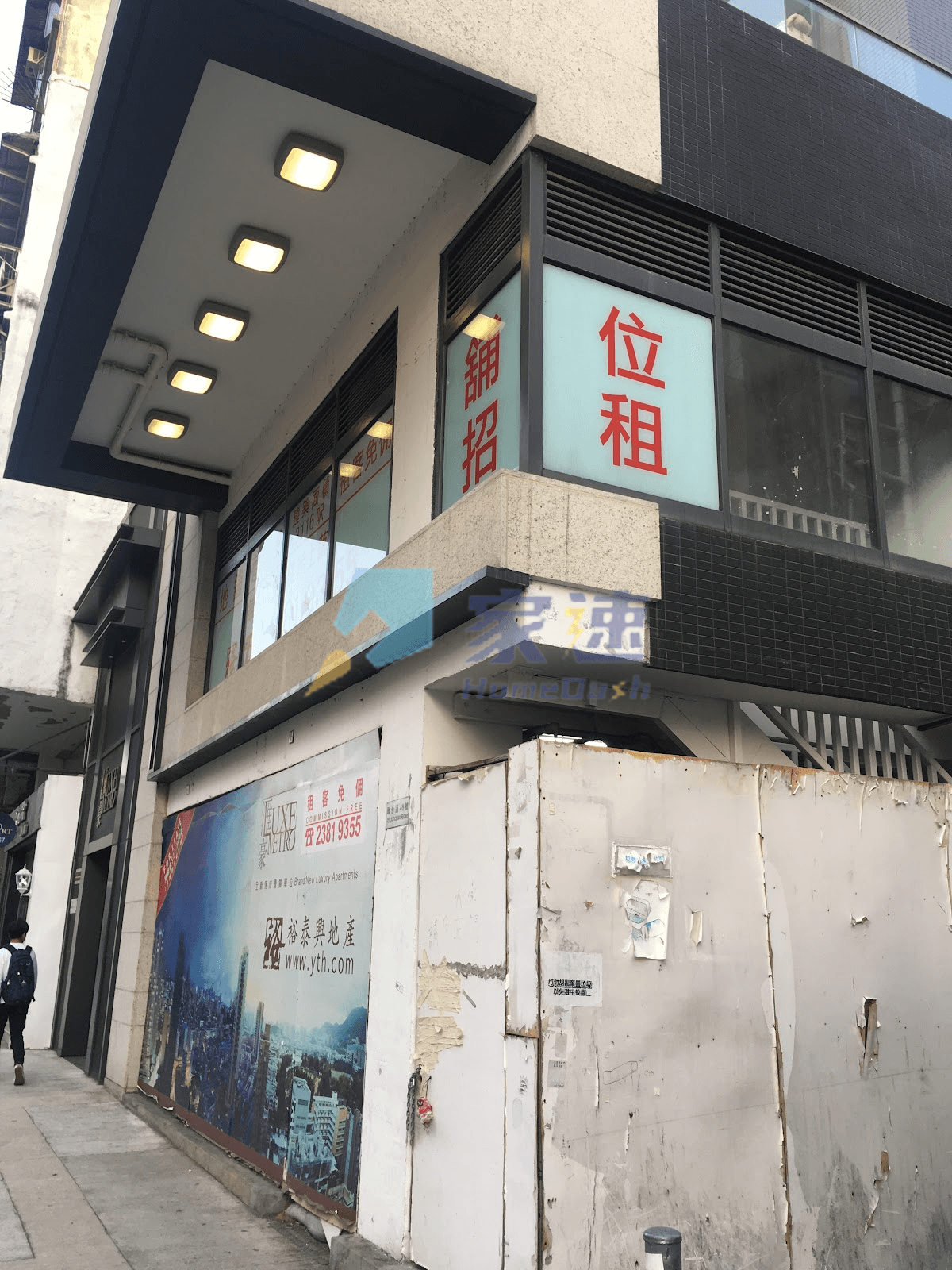 匯豪 屋苑外觀
