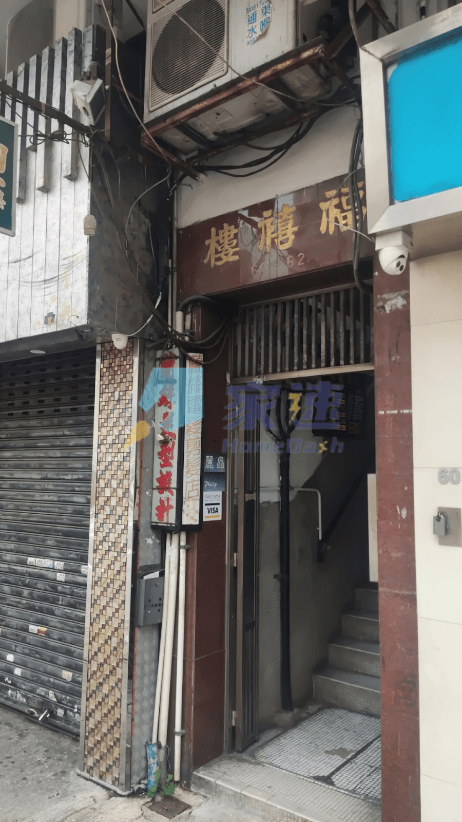 福禧樓 屋苑外觀
