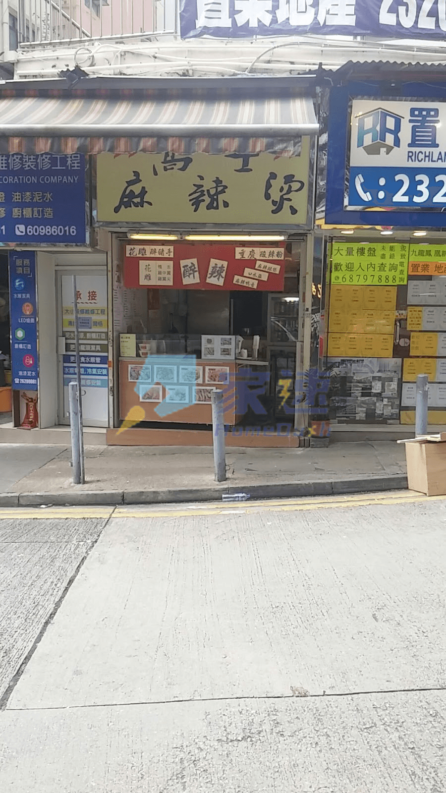 環鳳街28-30號 屋苑外觀