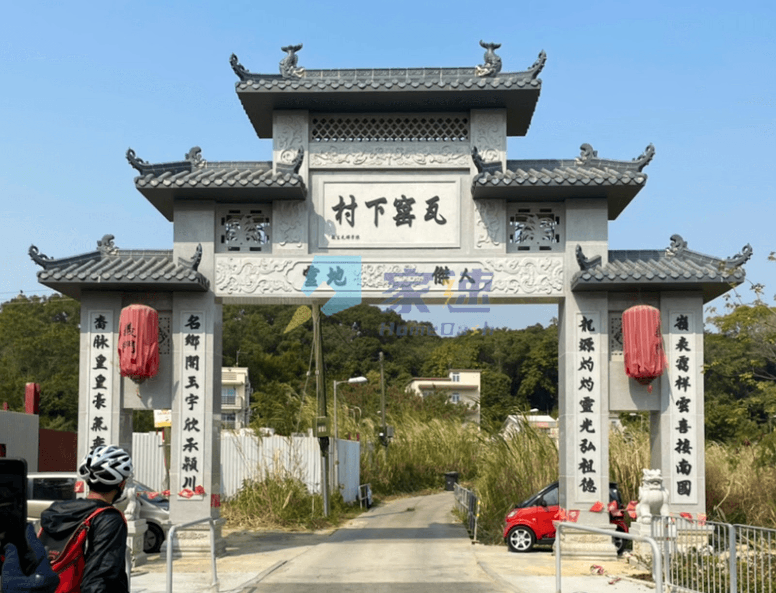 瓦(瑤)下 屋苑外觀