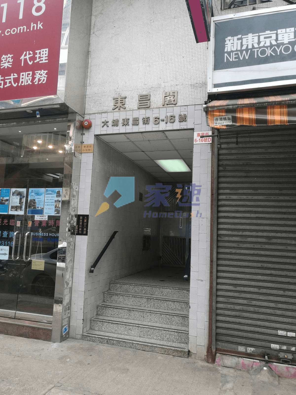 東昌閣 屋苑外觀