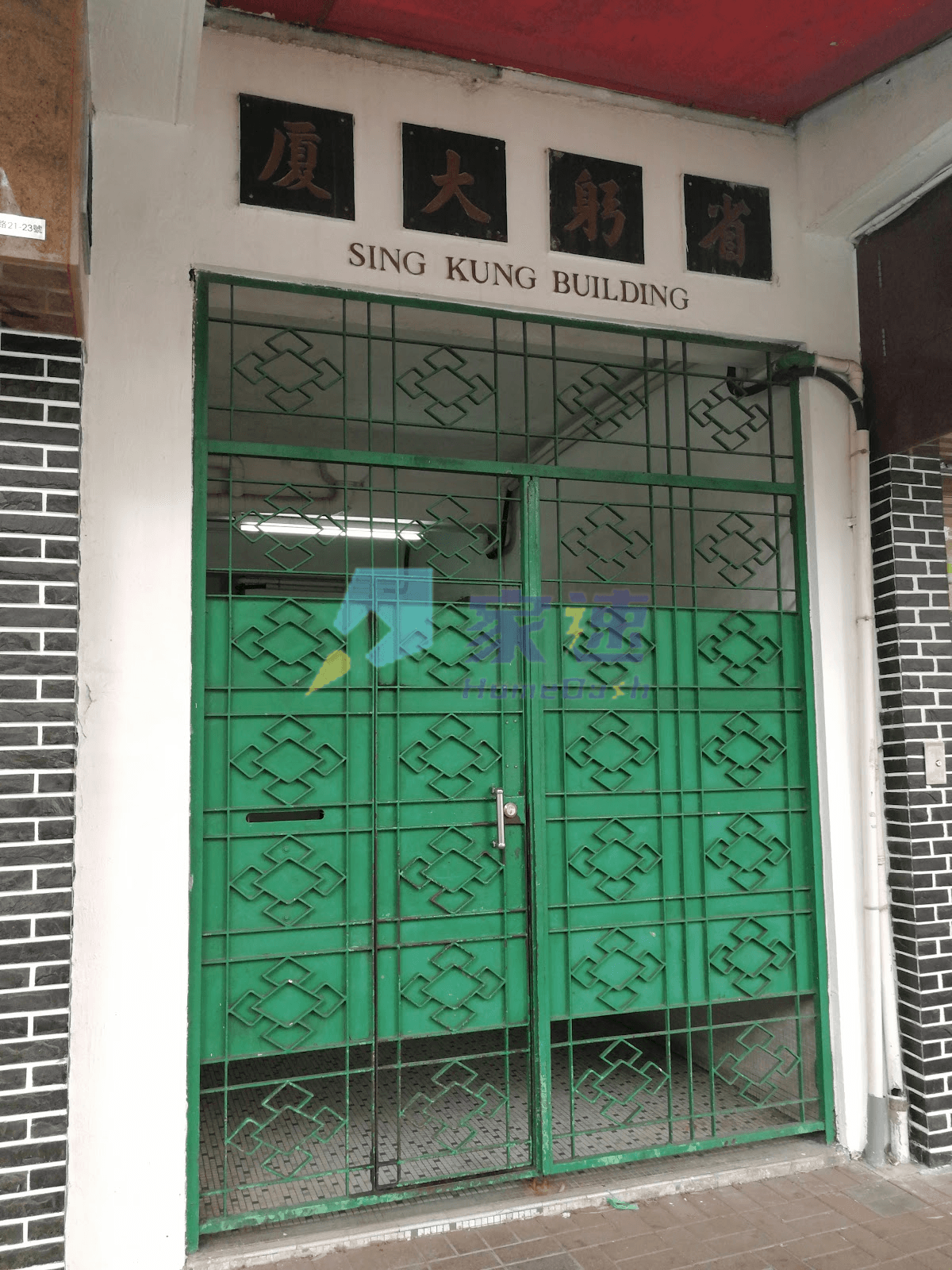省躬大廈 屋苑外觀