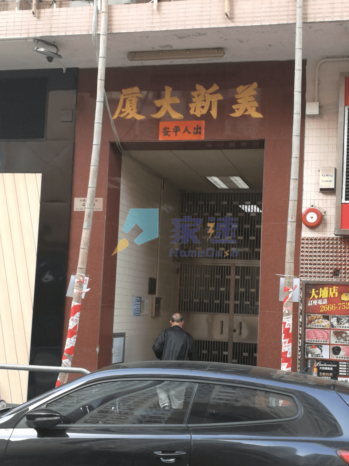 美新大廈 屋苑外觀