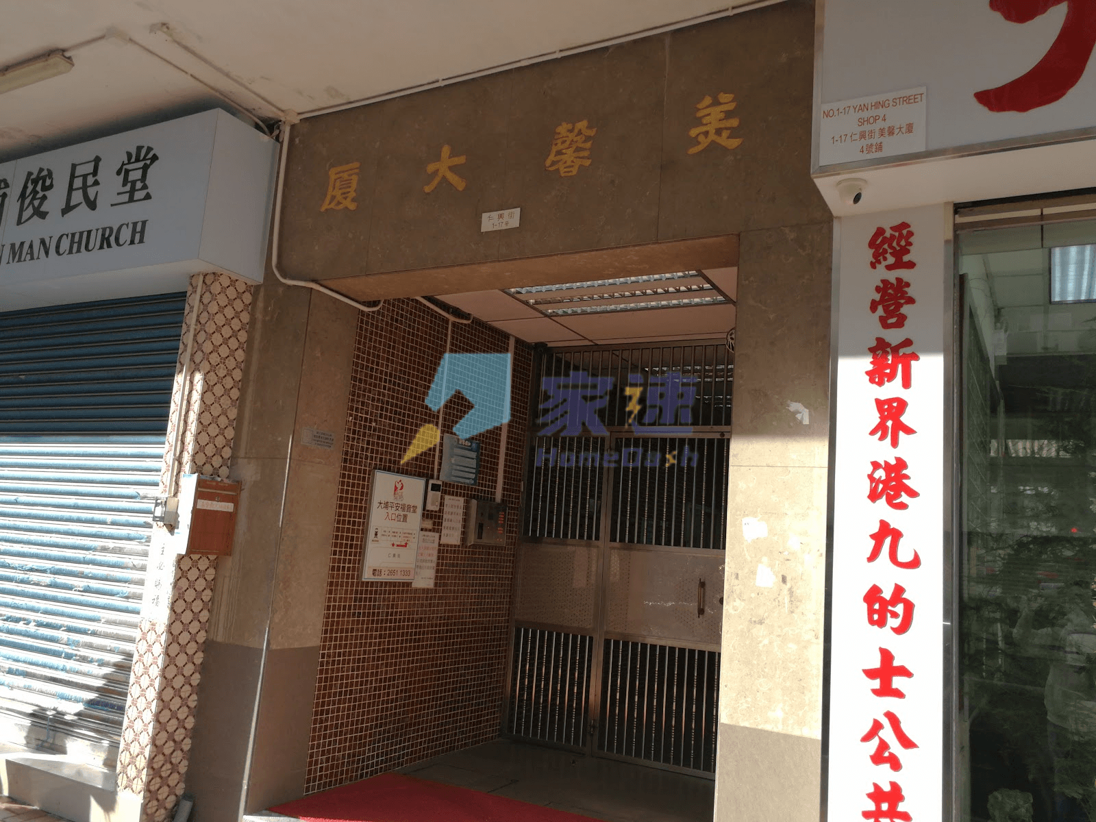 美馨大廈 屋苑外觀