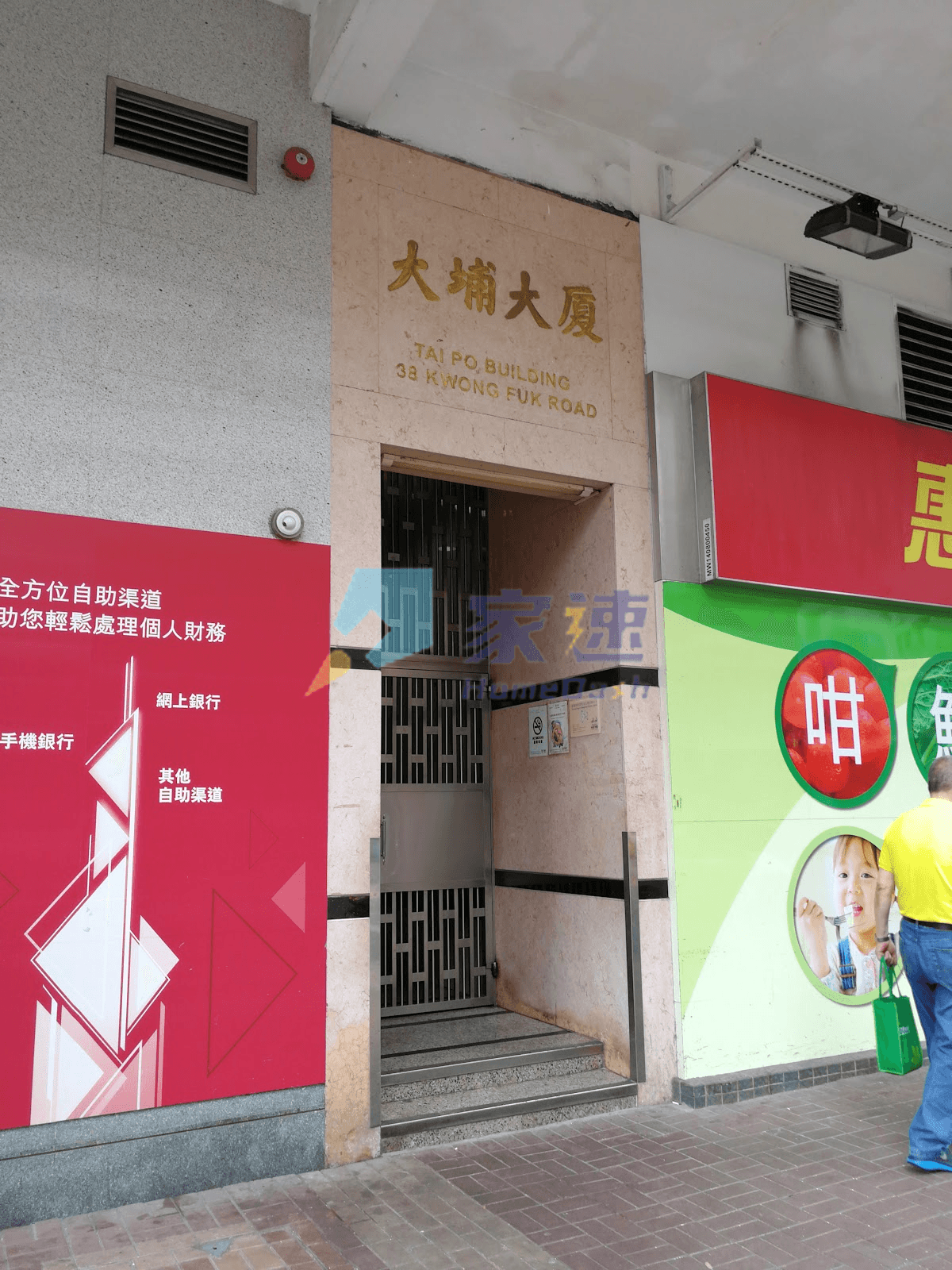大埔大廈 屋苑外觀