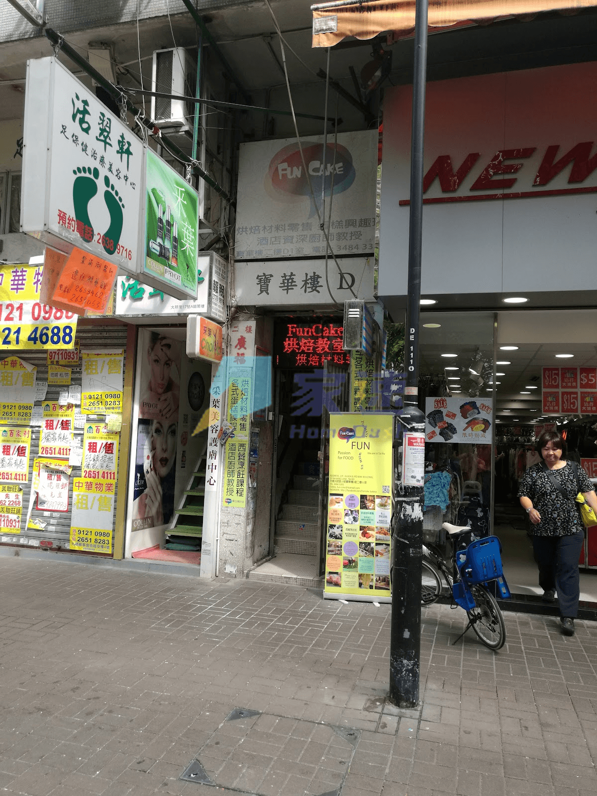 寶華樓 屋苑外觀