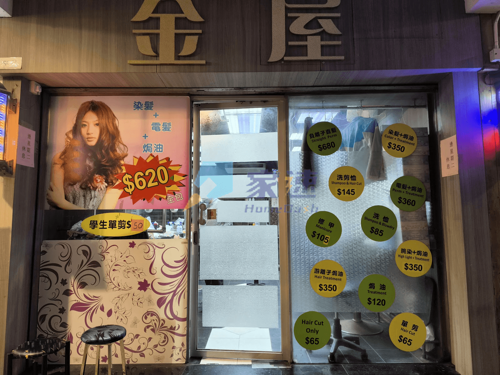 金屋 屋苑外觀