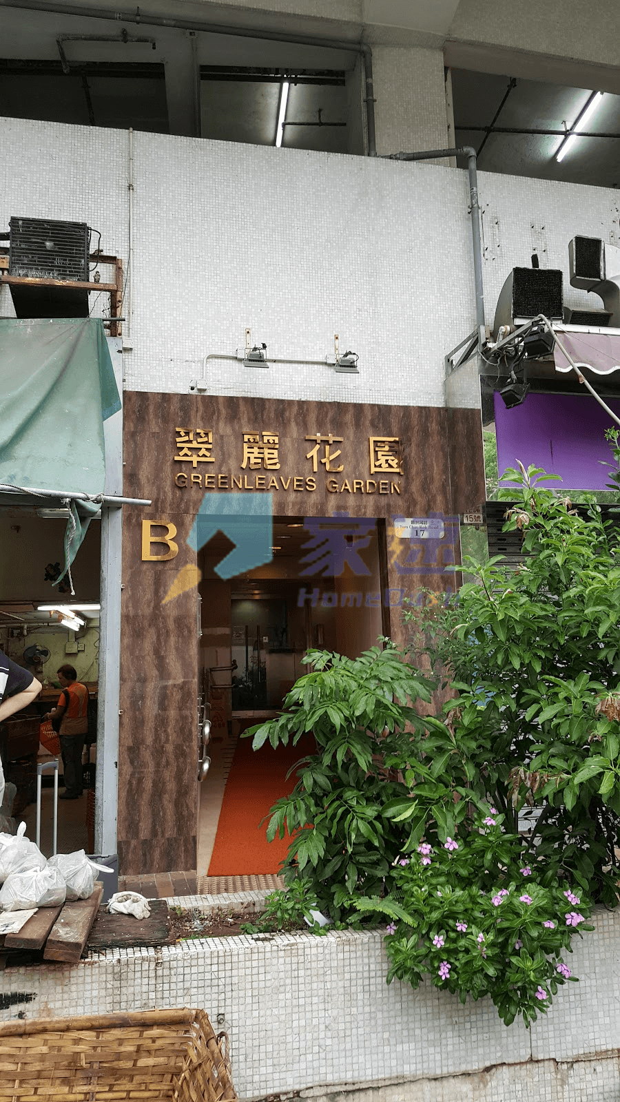 翠麗花園 屋苑外觀