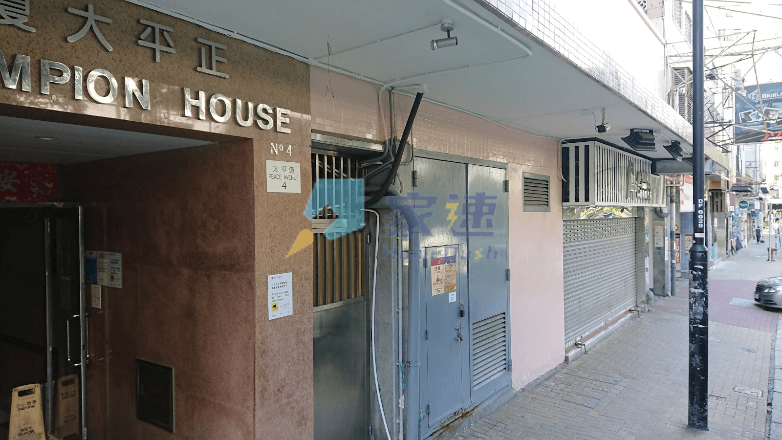 正平大廈 屋苑外觀