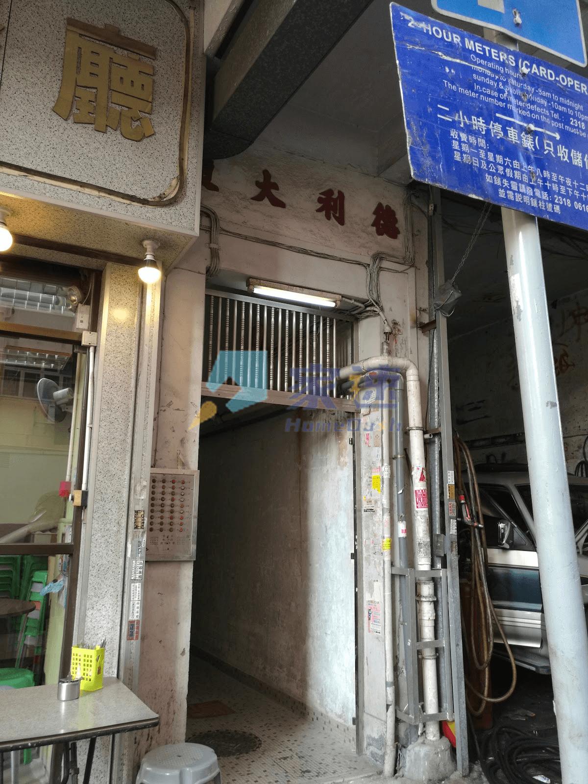 德利大廈 屋苑外觀