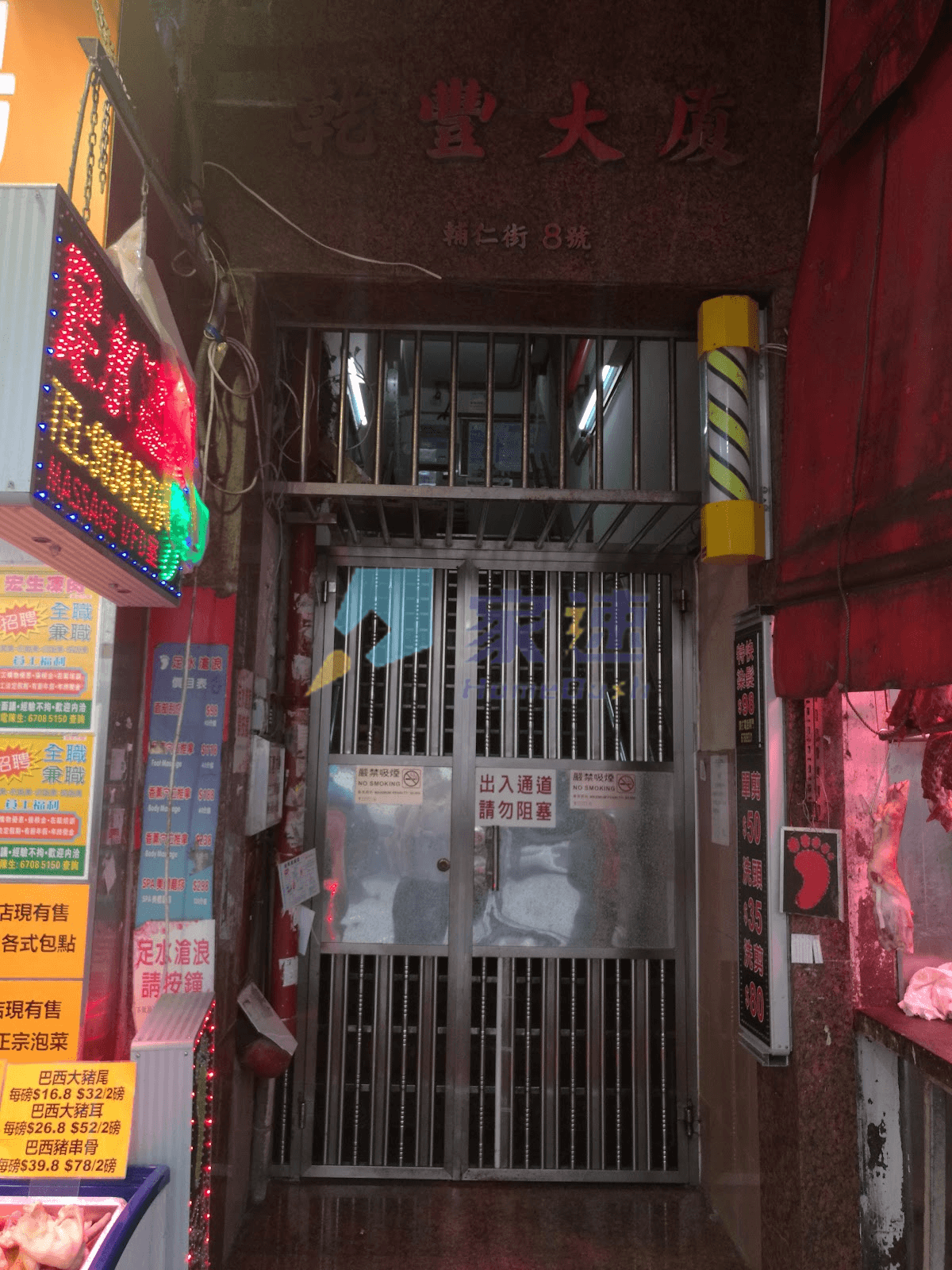 乾豐大廈 屋苑外觀