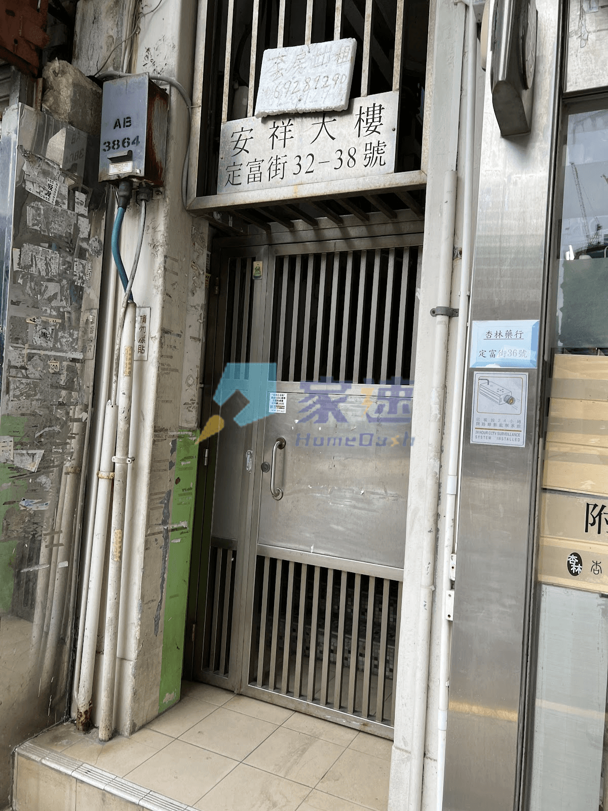 安祥大樓 屋苑外觀