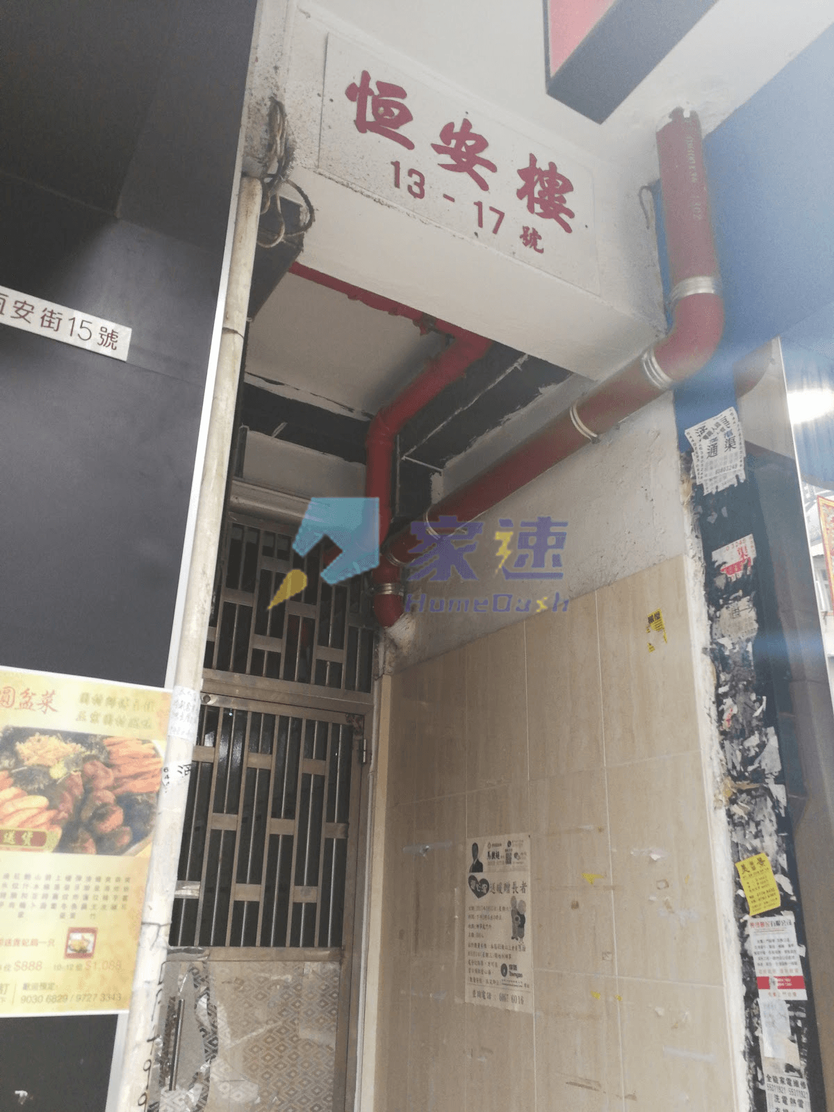 恆安樓 屋苑外觀