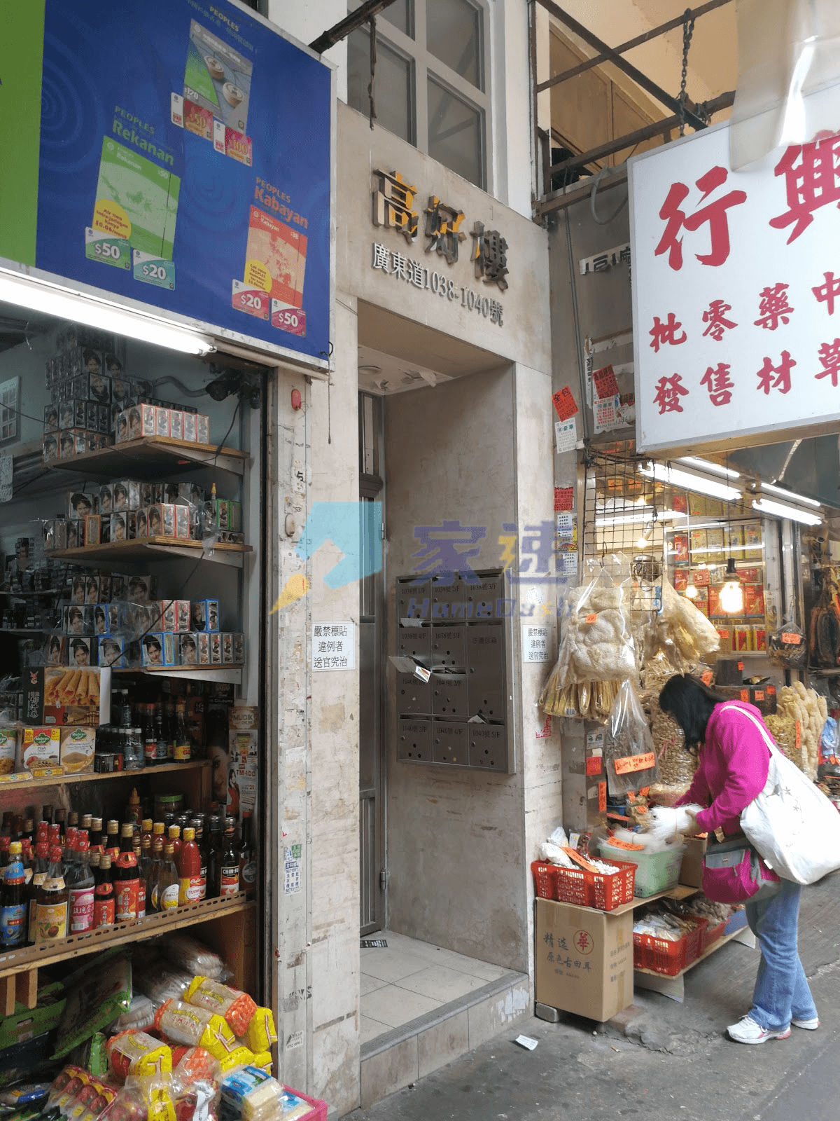 高好樓 屋苑外觀