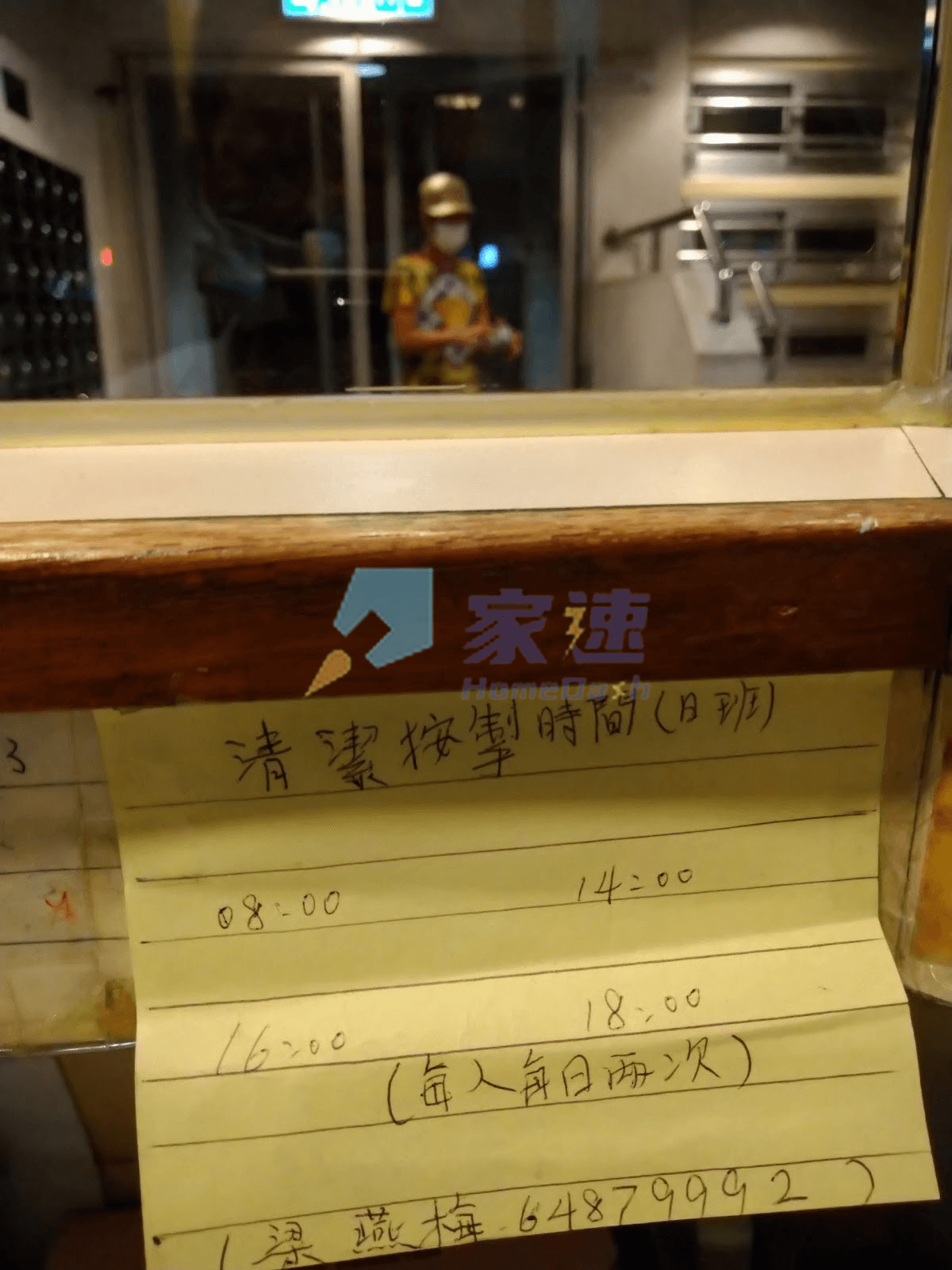 德昌大廈 屋苑外觀