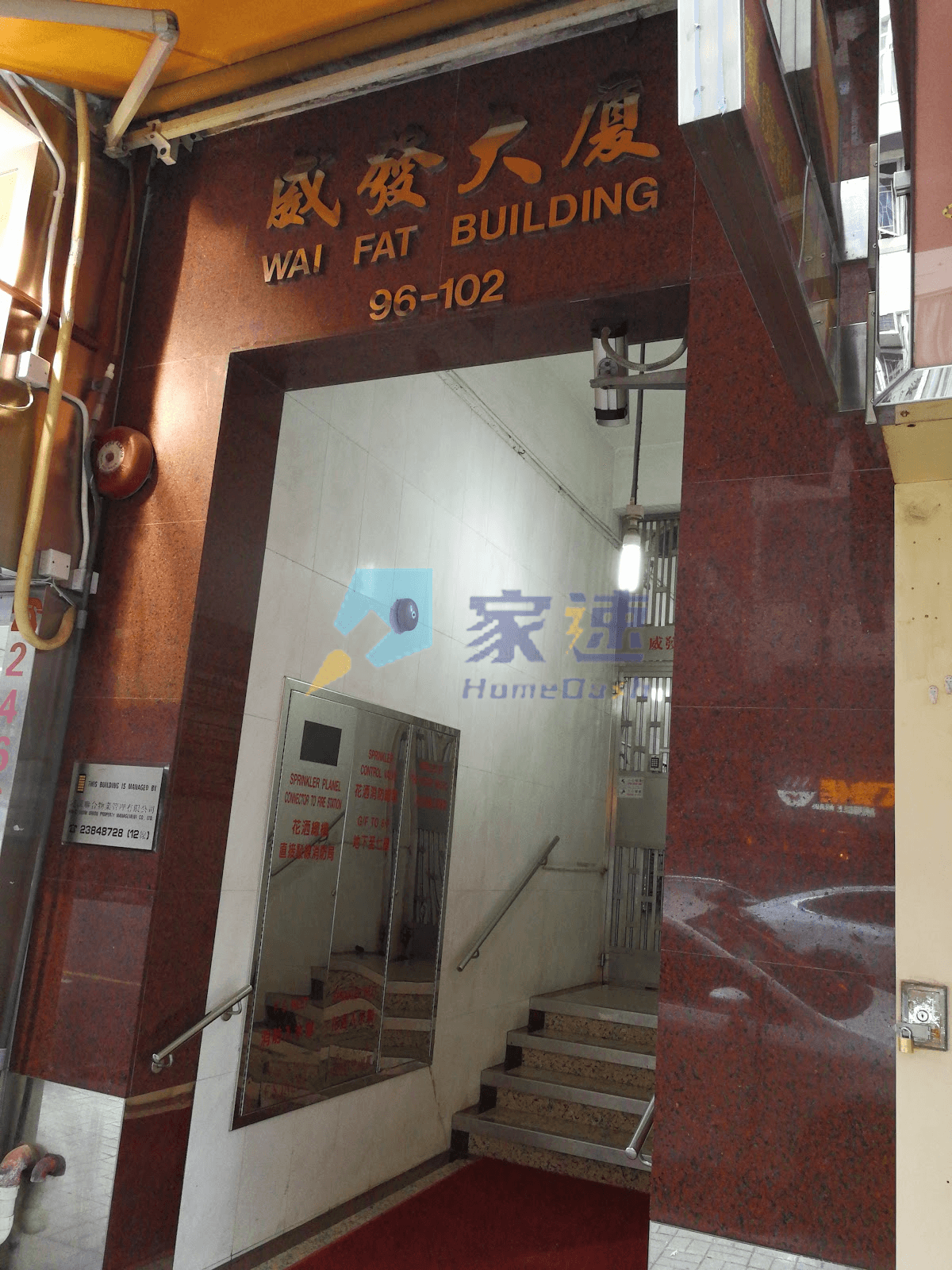 威發大廈 屋苑外觀