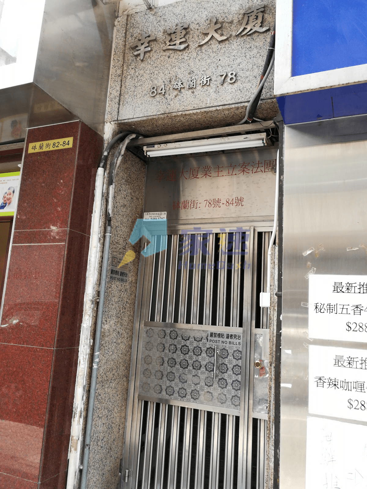 幸運大廈 屋苑外觀