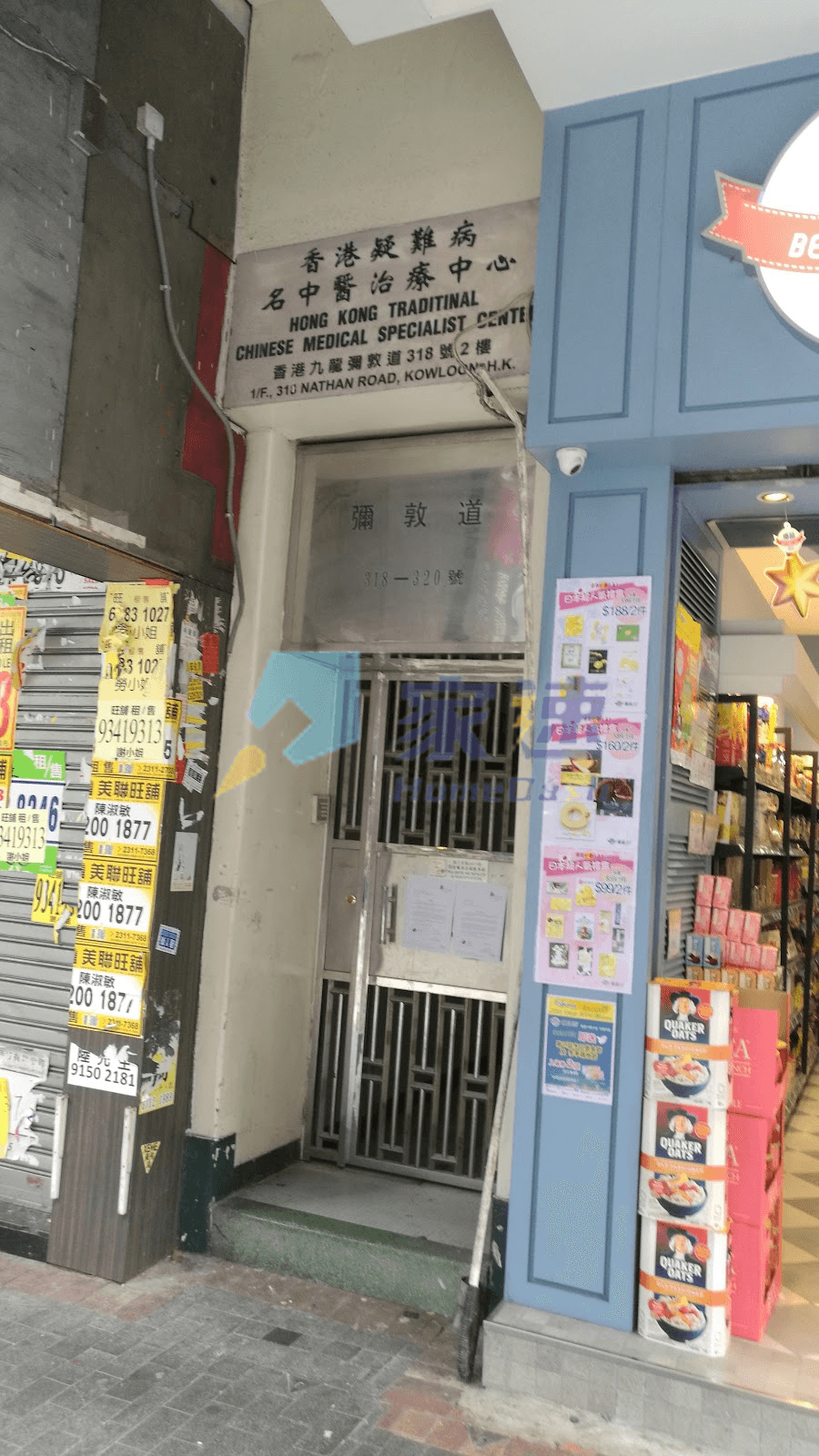 彌敦道318號 屋苑外觀