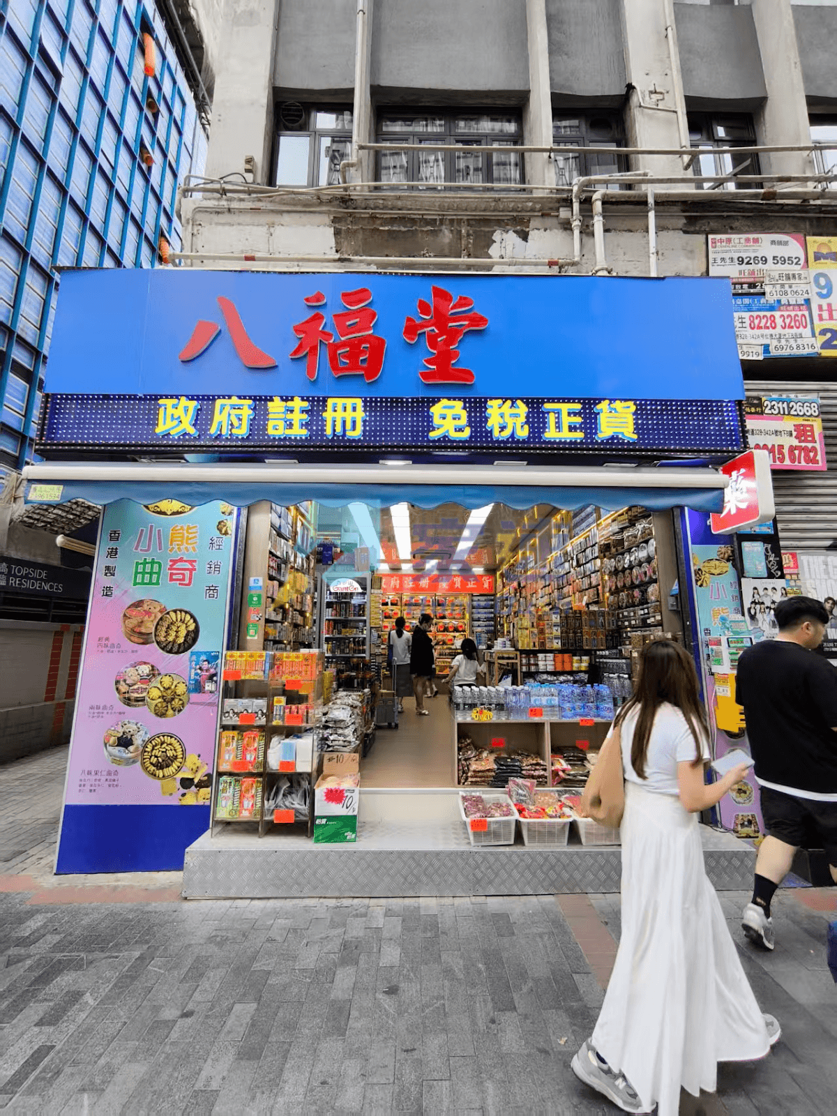 儉德大廈 屋苑外觀