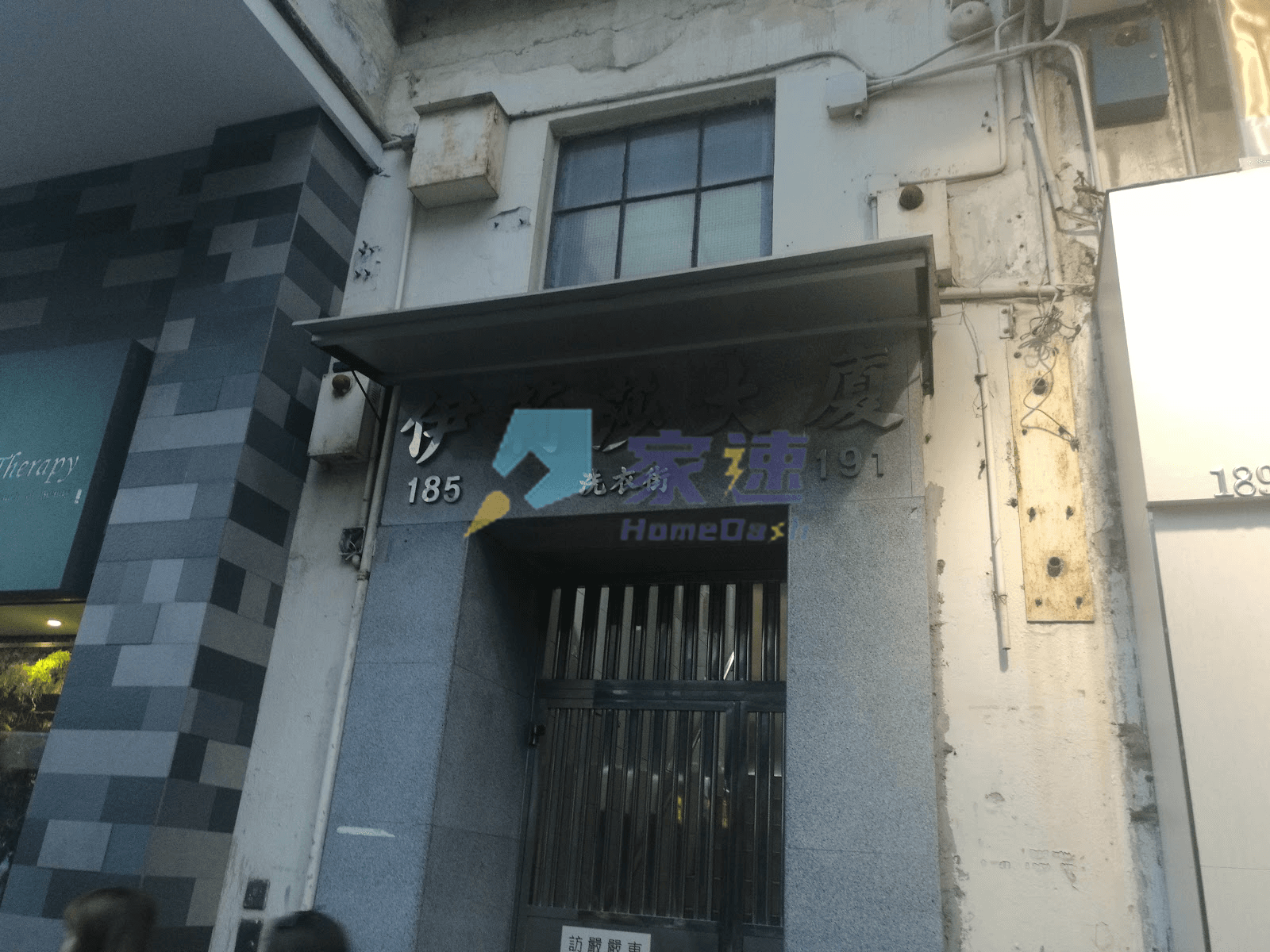 伊利莎大廈 屋苑外觀