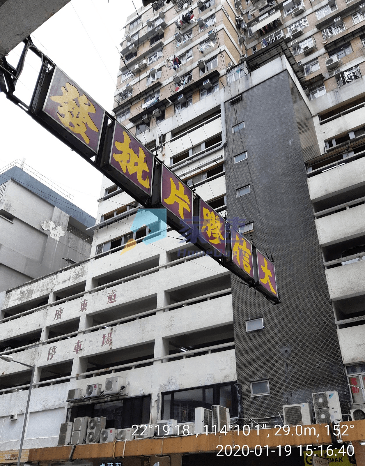 恆通大廈 屋苑外觀