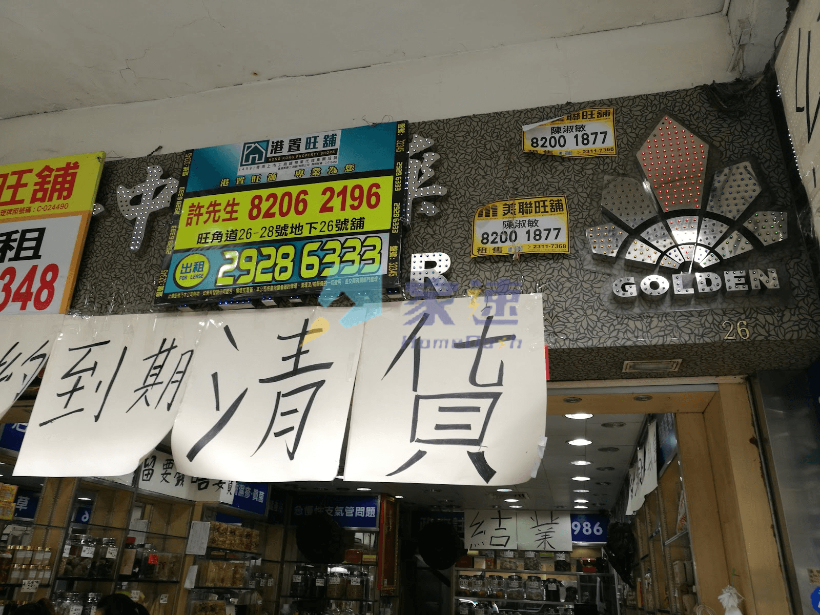 旺角道22號 屋苑外觀