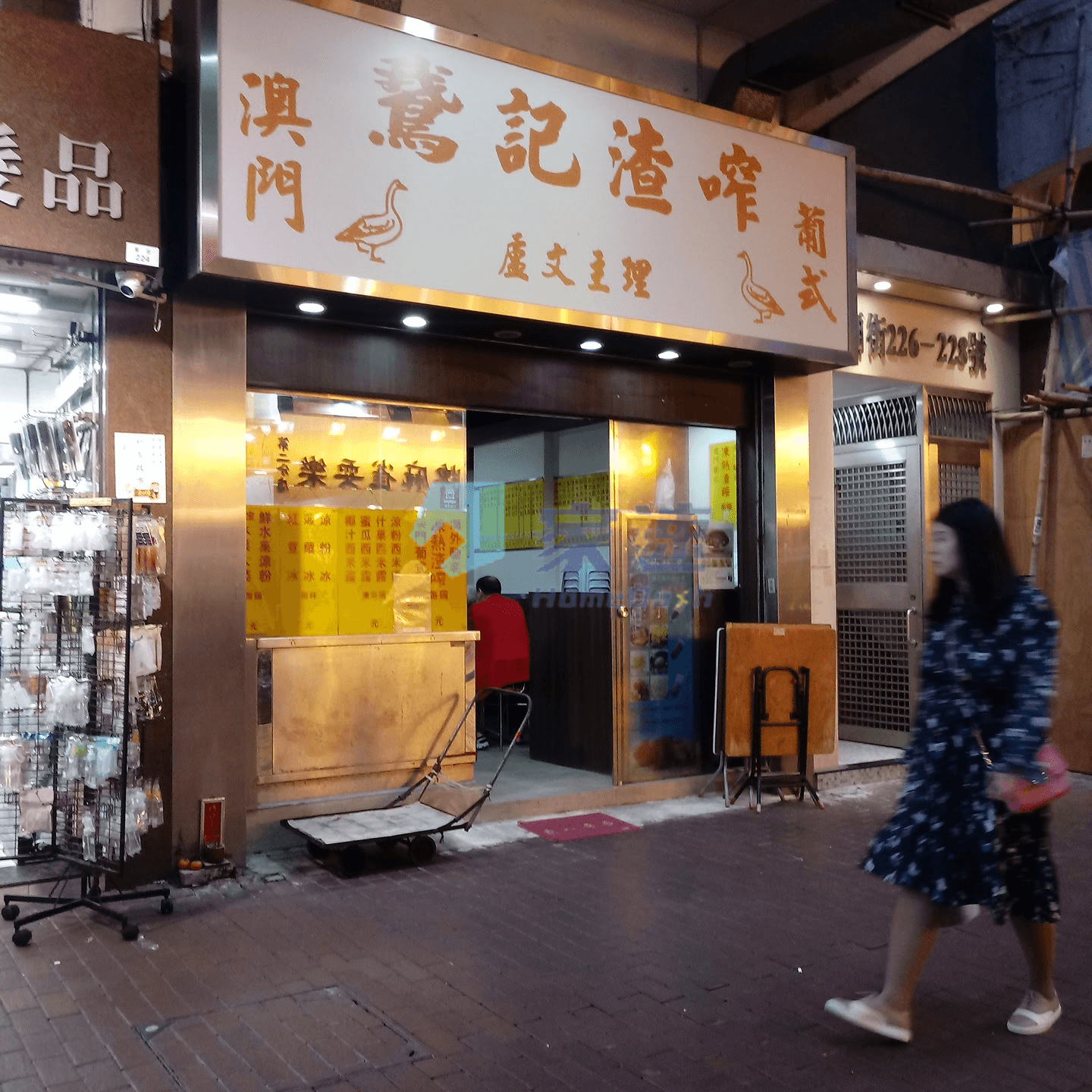 廟街226號 屋苑外觀