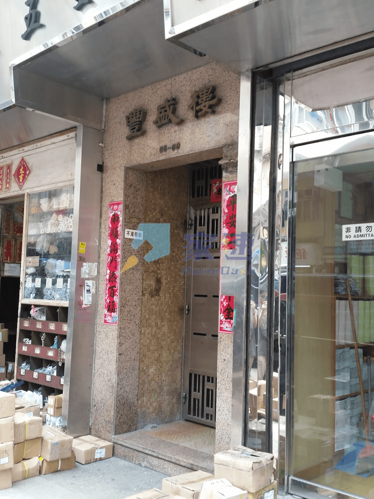 豐盛樓 屋苑外觀