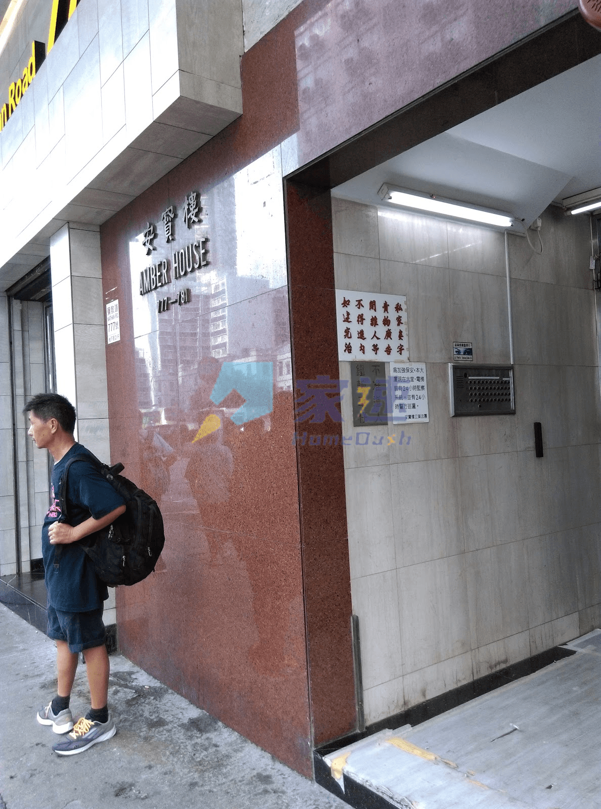 安寶樓 屋苑外觀