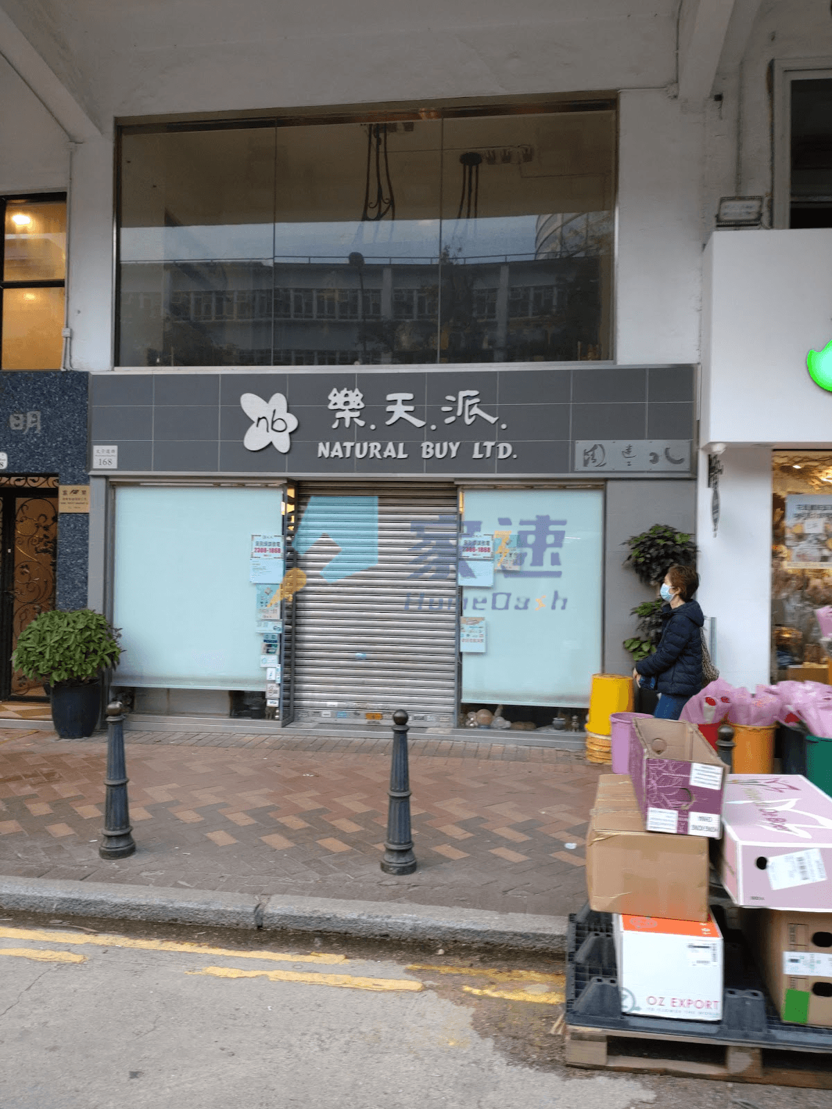 明苑 屋苑外觀