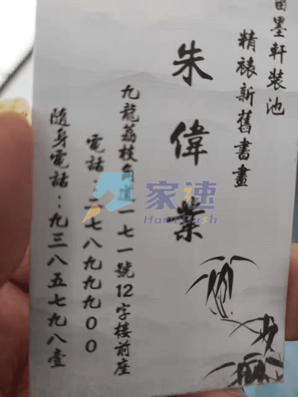 荔枝角道171A號 屋苑外觀