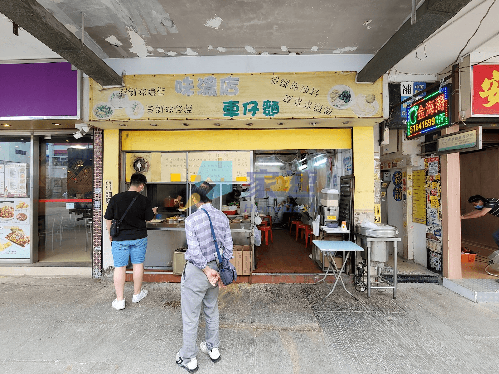 永樂大廈 屋苑外觀