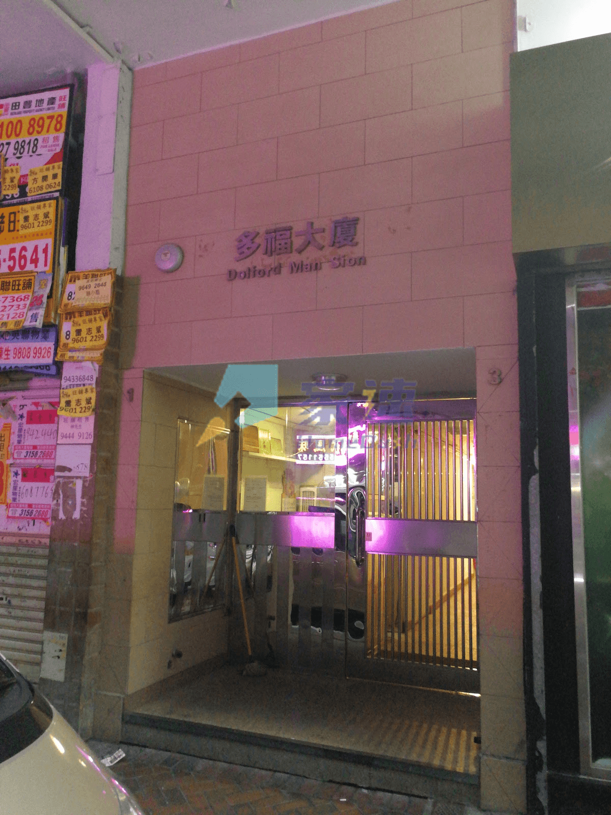 多福大廈 屋苑外觀