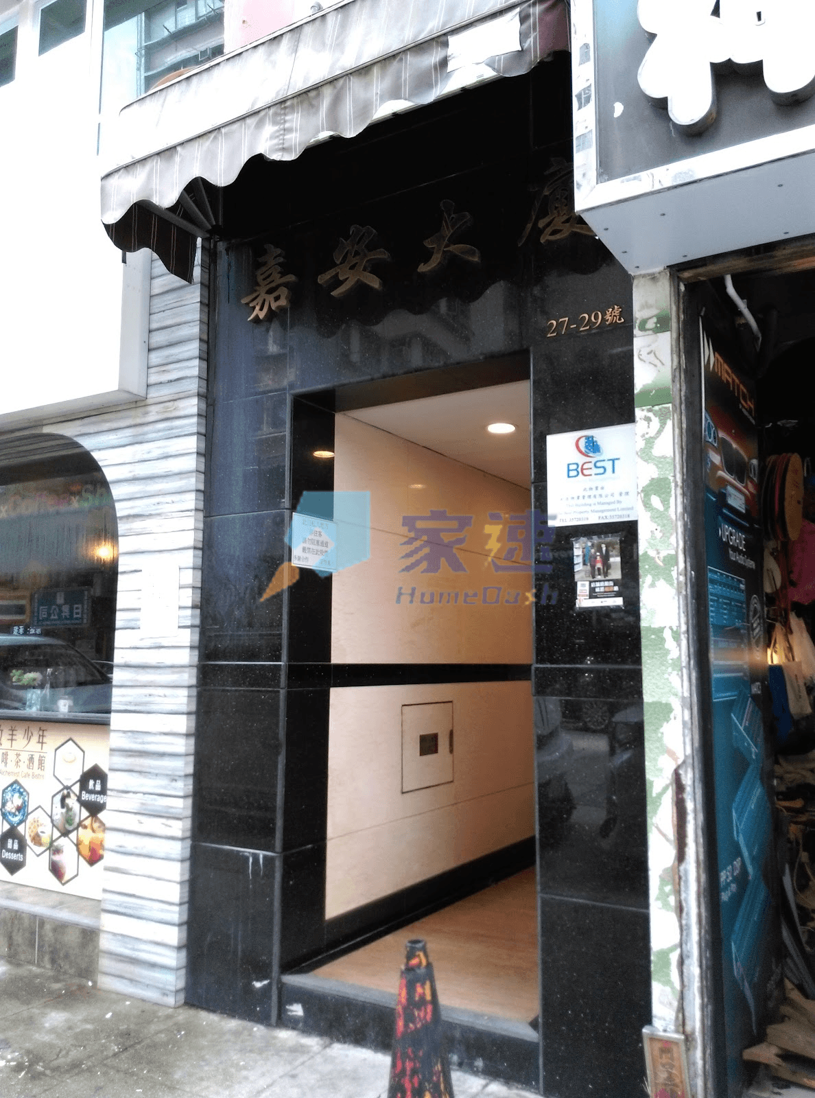 嘉安大樓 屋苑外觀