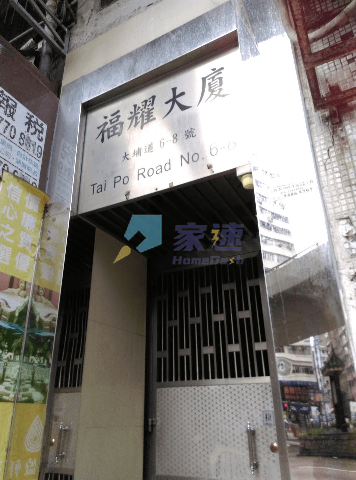 福耀大廈 屋苑外觀