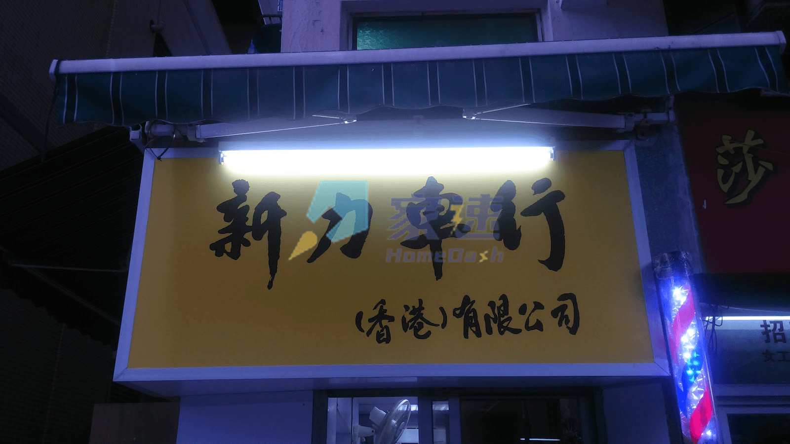 德富大廈 屋苑外觀