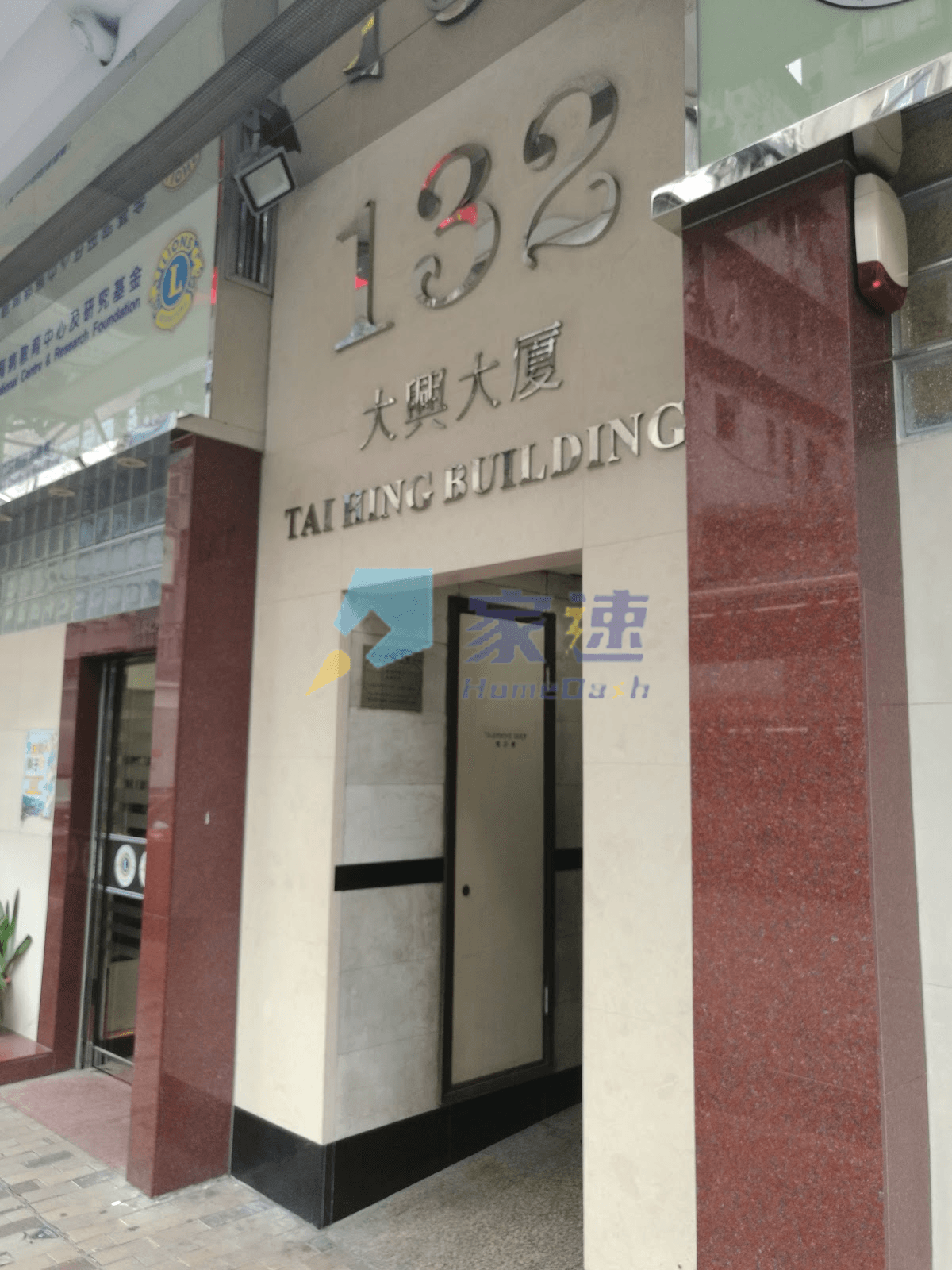 大興大廈 屋苑外觀