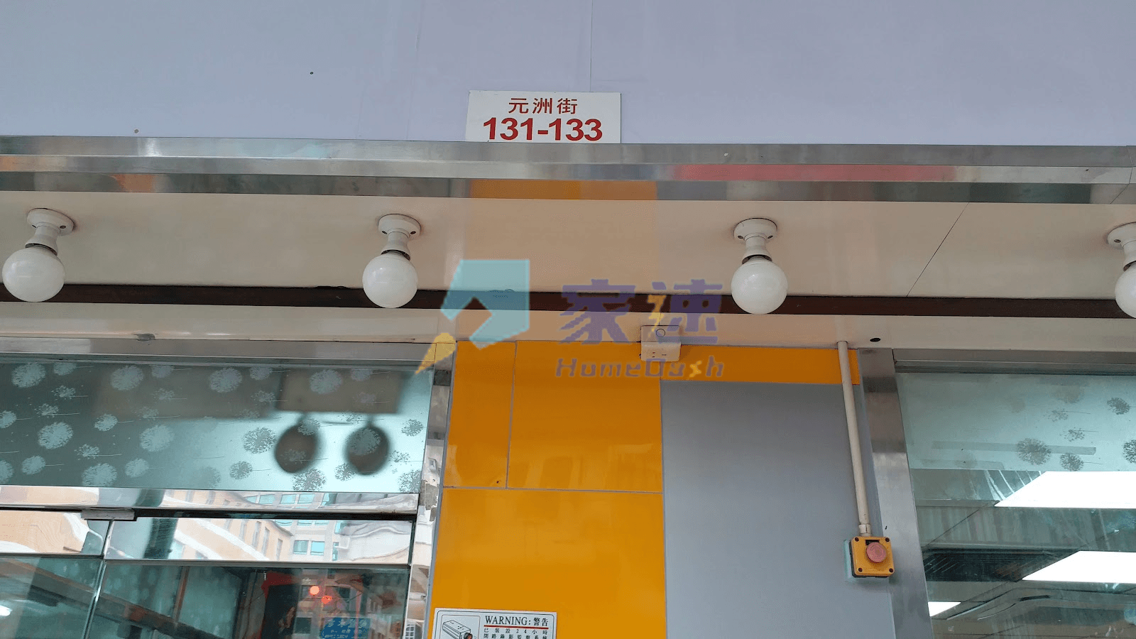 龍鳳大廈 屋苑外觀