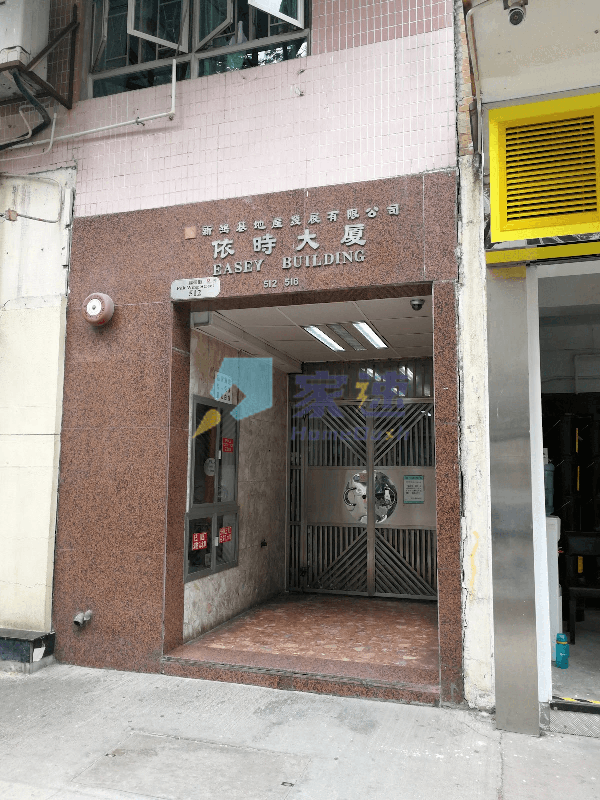 依時大廈 屋苑外觀