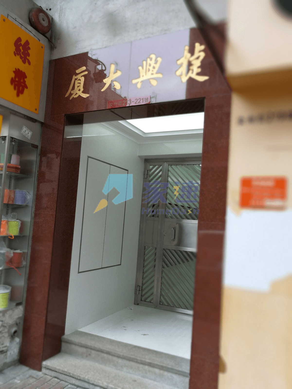 捷興大廈 屋苑外觀