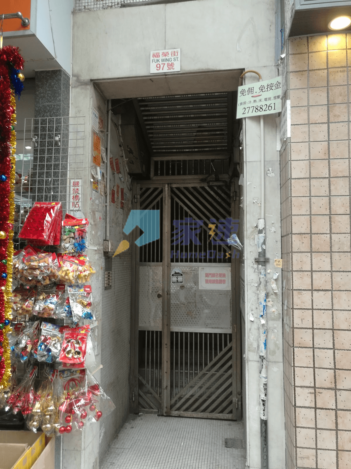 福榮街97號 屋苑外觀
