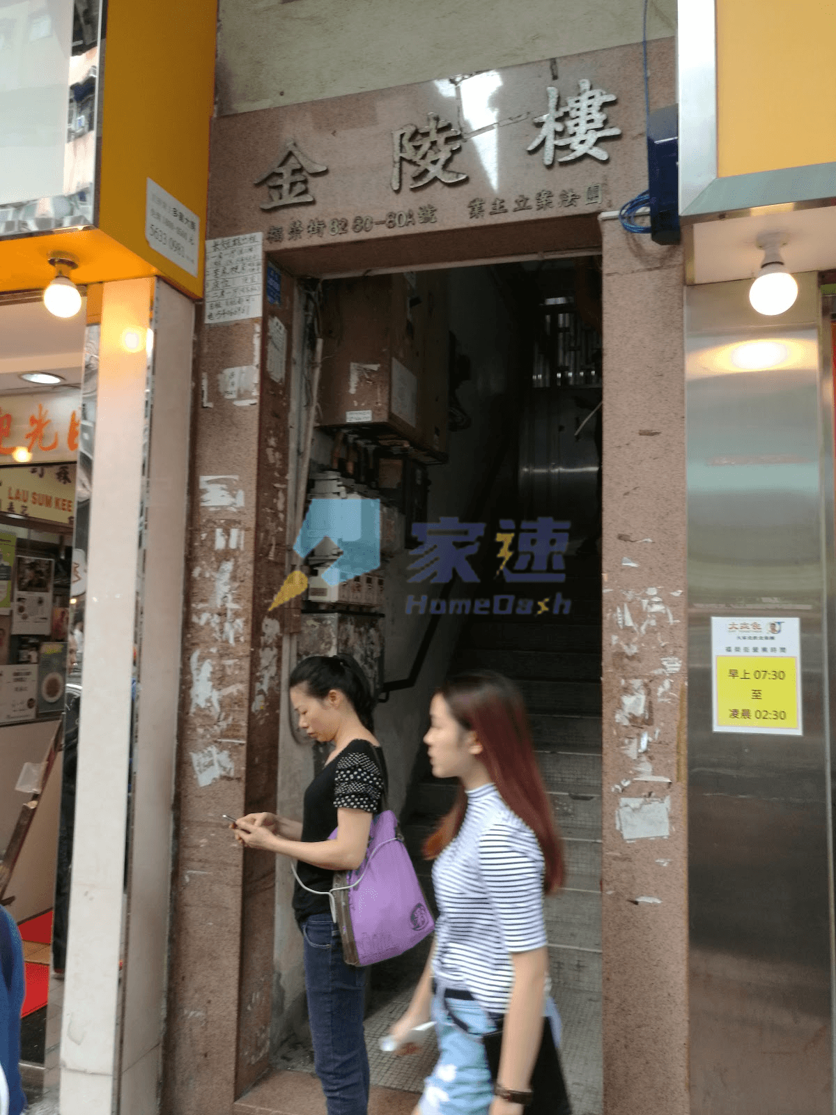 金陵樓 屋苑外觀
